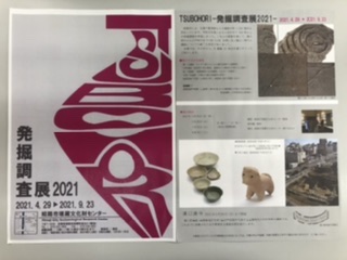 TSUBOHORI-2021-3